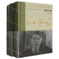 [N]奥登诗集(修订版共3册)(精)-9787532793266