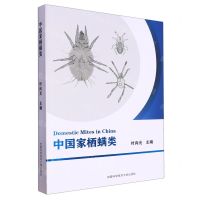 [N]中国家栖螨类-9787312056765
