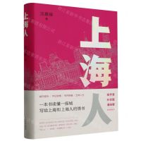 [N]上海人(精)-9787305268083