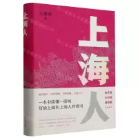 [N]上海人(精)-9787305268083