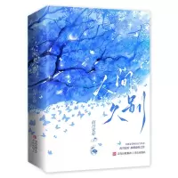 [N]人间久别(上下)-9787573604354