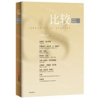 [N]比较(2023年第4辑总第127辑)-9787521759136