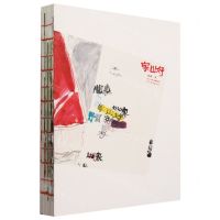 [N]家山好-9787554574157