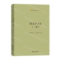 [N]国文学习法(2种)(精)/语文教师小丛书-9787100225137