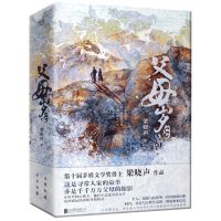 [N]父母岁月(上下)-9787559671578