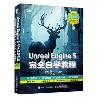 [N]Unreal Engine5完全自学教程-9787115613011