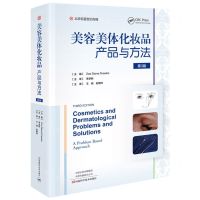 [N]美容美体化妆品(产品与方法第3版)(精)-9787572512315