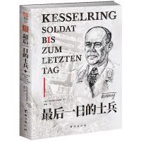 [N]最后一日的士兵-9787516835975