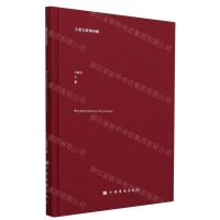 [N]文爱艺爱情诗集(精)-9787511390448