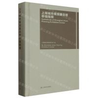 [N]上海城市规划展示馆参观指南(汉英对照)(精)-9787553526584