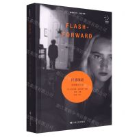 [N]闪速前进(后电影文论选)/新迷影丛书-9787532187294