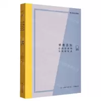 [N]笑着告别(法国殡葬师另类回忆录)/亲历-9787532185504