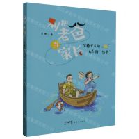 [N]别把老爸当家长(写给女儿的46封情书)-9787558335044