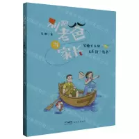 [N]别把老爸当家长(写给女儿的46封情书)-9787558335044