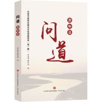 [N]问道(教师篇)/济南市教师发展系列优秀案例集-9787548857945