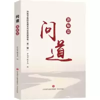 [N]问道(教师篇)/济南市教师发展系列优秀案例集-9787548857945