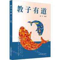 [N]教子有道-9787542784810