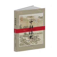 [N]中韩缘史(辽宁篇)(汉文朝鲜文)-9787551627856