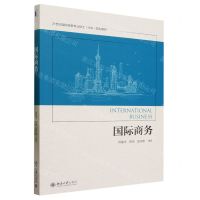 [N]国际商务(21世纪国际商务专业硕士MIB规划教材)-9787301343562