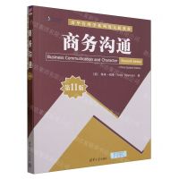[N]商务沟通(第11版清华管理学系列英文版教材)(英文版)-9787302643791