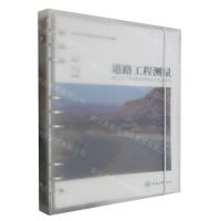 [N]道路工程测量(高等职业教育路桥工程类专业系列教材)-9787568940474