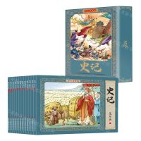 [N]史记连环画(彩色珍藏版共12册)(精)-9787573111609