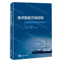 [N]海洋船舶污染控制-9787521011036