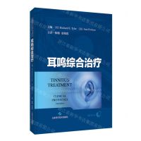 [N]耳鸣综合治疗(精)-9787547862506