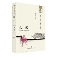 [N]受戒--当代江苏乡土小说/百年乡愁中国乡土小说经典大系-9787548857266