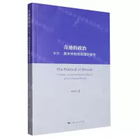 [N]奇迹的政治(卡尔·施米特制宪权理论研究)-9787208183698