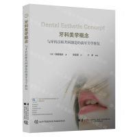 [N]牙科美学概念(与牙科技师共同创造的前牙美学修复)-9787559126474