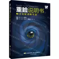 [N]重睑说明书(畅享美好重睑生活)(精)-9787559126658
