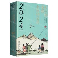 [N]丰子恺漫画古诗词日历(公历2024年)(精)-9787568095235