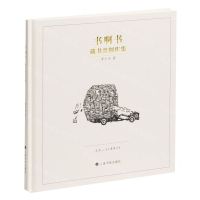 [N]书啊书(藏书票创作集)(精)-9787547930724