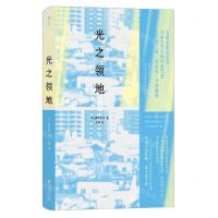 [N]光之领地(精)-9787221177414