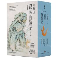 [N]品读西游记(插图典藏本共3册)(精)-9787545578577