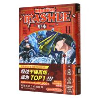 [N]物理魔法使马修(11)-9787572613548