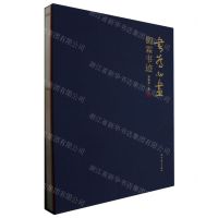 [N]书为心画(圆霖书迹)(精)-9787531493549