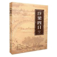 [N]汴梁四日-9787548468783