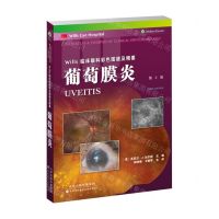[N]葡萄膜炎(第3版Wills临床眼科彩色图谱及精要)-9787543343504