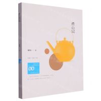 [N]煮山记/情感共同体80后作家大系-9787532968732