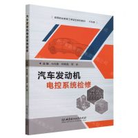 [N]汽车发动机电控系统检修(汽车类高等职业教育工学结合系列教材)-9787576319736