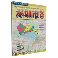[N]新编深圳市地图(新编详查版)/广东省城市地图-9787807215868