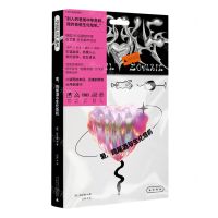 [N]爱鸡尾酒与生化危机-9787559862365