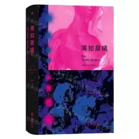 [N]薄如晨曦(精)-9787522518114