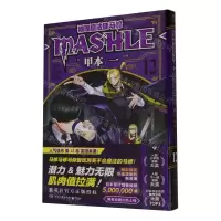 [N]物理魔法使马修(12)-9787572613555