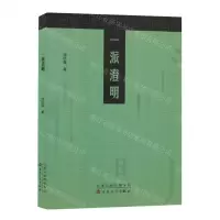 [N]一派澄明-9787530683736