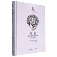 [N]班迪(曼奴·彭达利作品选)(精)-9787520213165