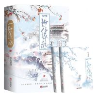 [N]一世缘起(上下)-9787552650310