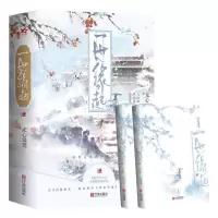 [N]一世缘起(上下)-9787552650310